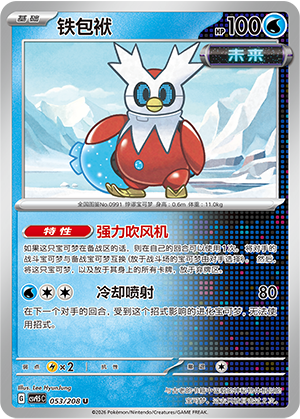 Iron Bundle Card
