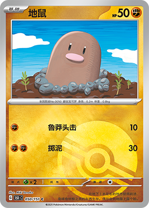 Diglett Card
