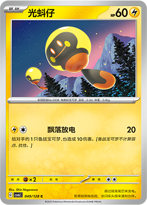 Tadbulb Card