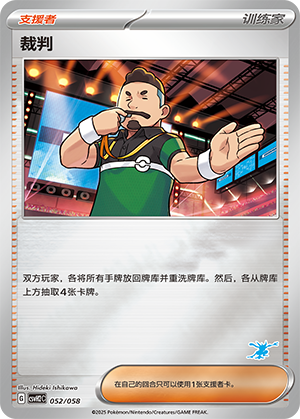 [Trainer] Judge Card