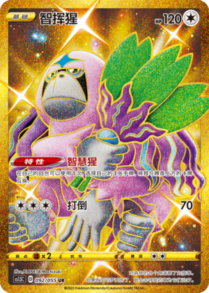 Oranguru Card