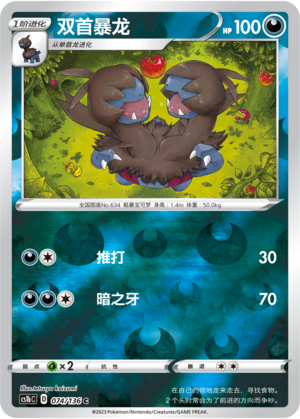 Zweilous Card