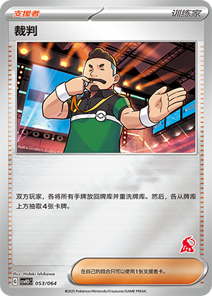 [Trainer] Judge Card