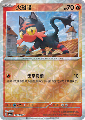 Litten Card