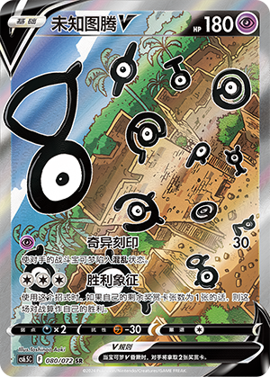 Unown V Card