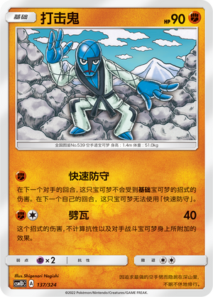 Sawk Card