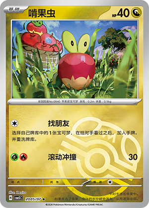 Applin Card