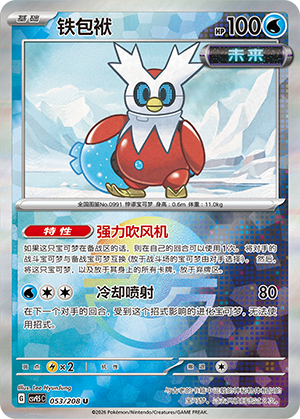 Iron Bundle Card