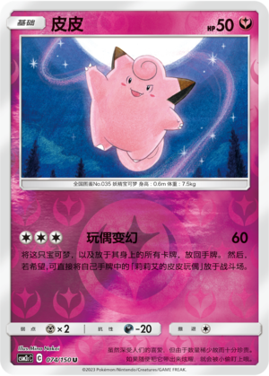 Clefairy Card