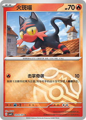Litten Card
