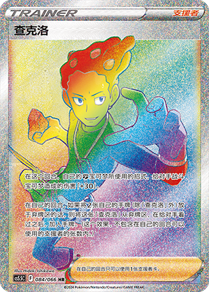 [Trainer] Grant Card