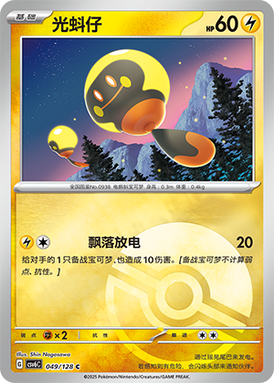 Tadbulb Card