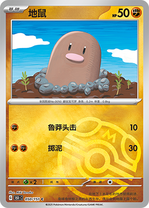 Diglett Card