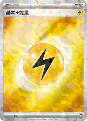 Basic Lightning Energy Card