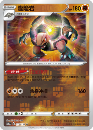 Golem Card