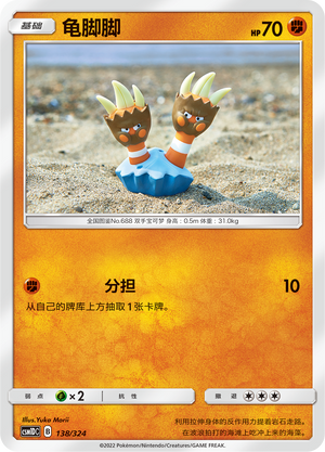 Binacle Card