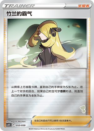 Cynthia's Ambition Card