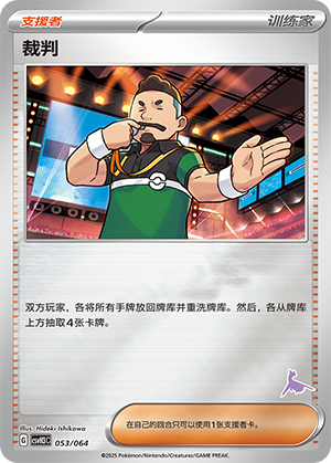 [Trainer] Judge Card