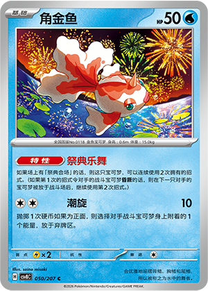 Goldeen Card