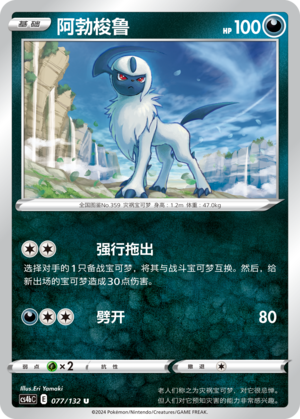 Absol Card