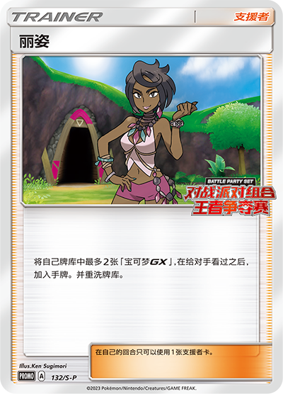 [Trainer] Olivia Card