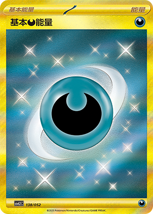 Basic Darkness Energy Card