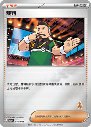 [Trainer] Judge Card