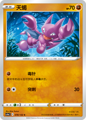 Gligar Card