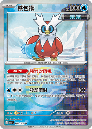 Iron Bundle Card