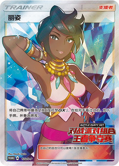 [Trainer] Olivia Card