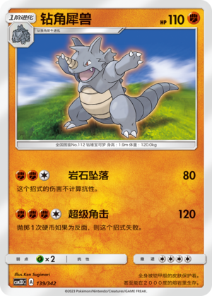 Rhydon Card
