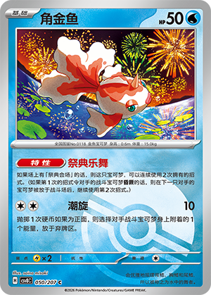 Goldeen Card