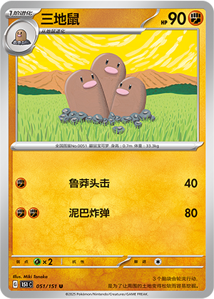 Dugtrio Card