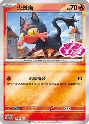 Litten Card
