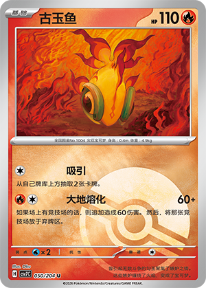 Chi-Yu Card