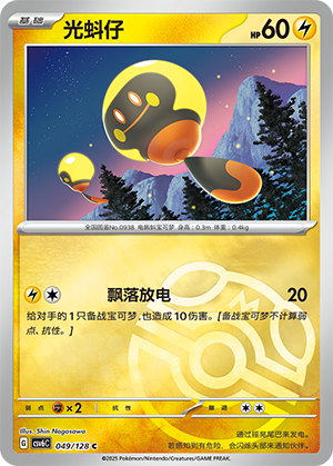 Tadbulb Card