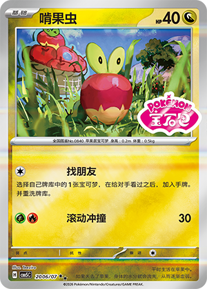 Applin Card