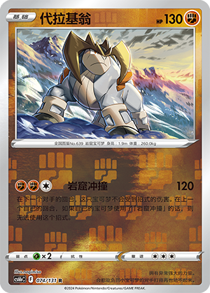 Terrakion Card