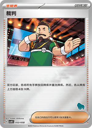 [Trainer] Judge Card