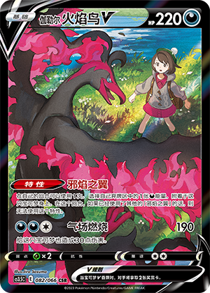 Galarian Moltres V Card
