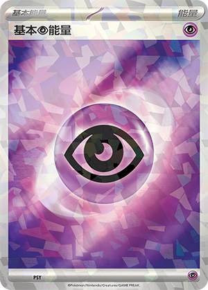 Basic Psychic Energy Card