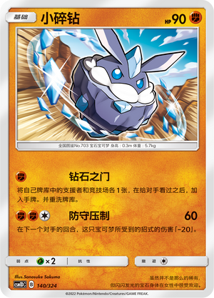 Carbink Card