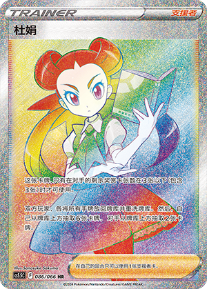 [Trainer] Roxanne Card
