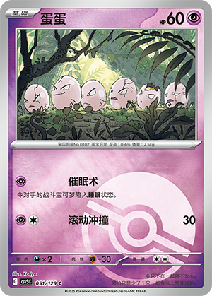 Exeggcute Card