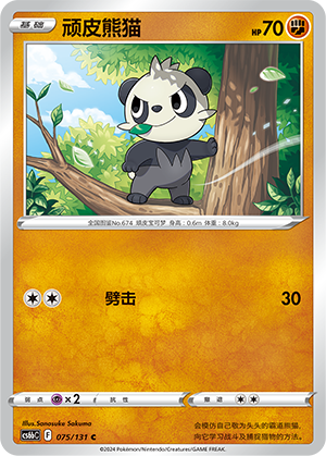 Pancham Card