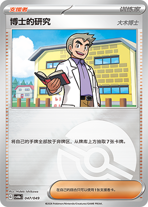 [Trainer] Professor's Research Card