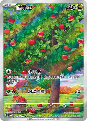 Applin Card