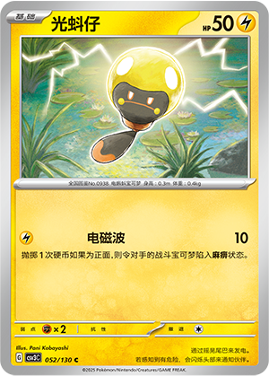 Tadbulb Card