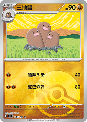 Dugtrio Card