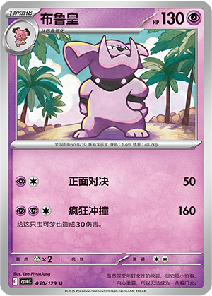 Granbull Card